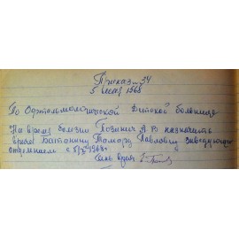 Батанина Тамара Павловна